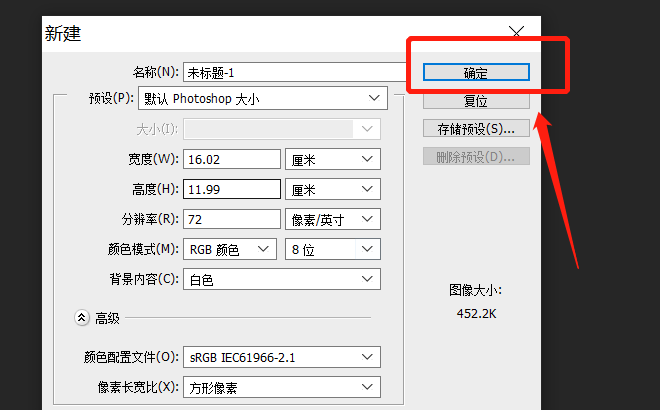 初学PS请问怎样画出一条固定尺寸的直线呀？