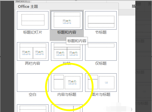 如何在PPT中设置文字环绕图片？