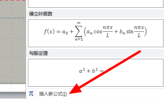 在PPT上怎样打出分数？