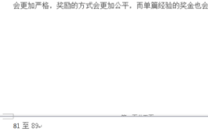 Word中一页编辑完，如何进入下一页？