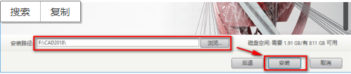 CAD2018怎么安装？