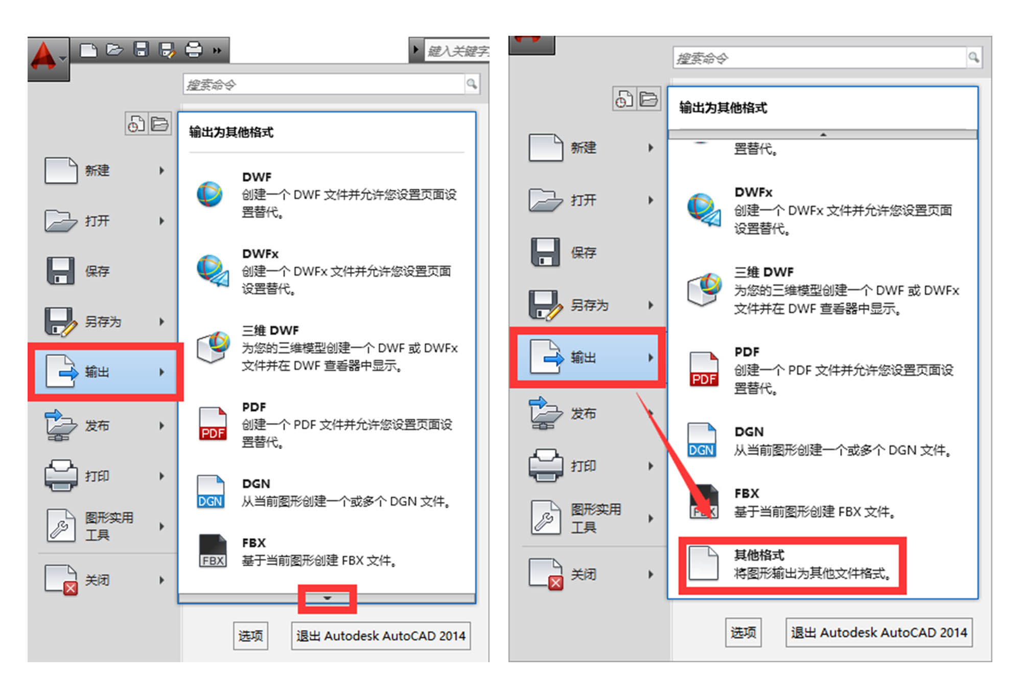 如何在CAD中直接输出iges文件？