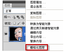 Photoshop怎么关闭智能对象？