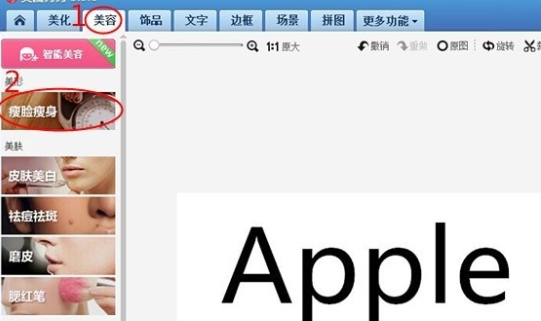 用美图秀秀怎么做弯曲的文字？