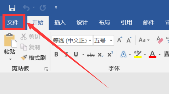 电脑自带的Word2016怎么激活？