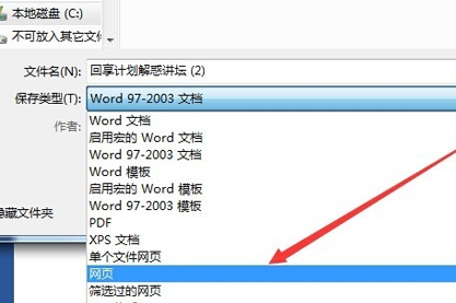 如何将Word文档转为图片？