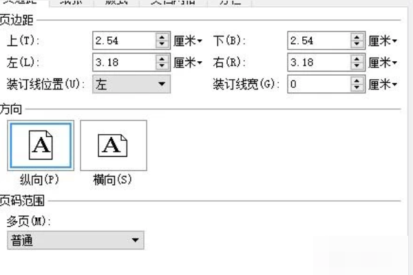 Word的版面要求怎么设置？