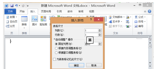 Word里怎么再表格里加入斜线，然后写字？