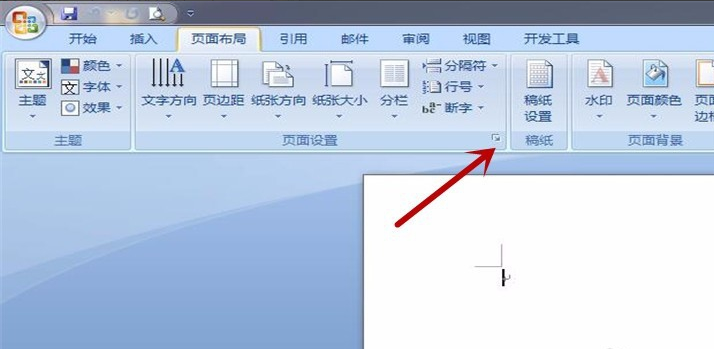Word中版心尺寸是什么意思？怎样设置版心尺寸？
