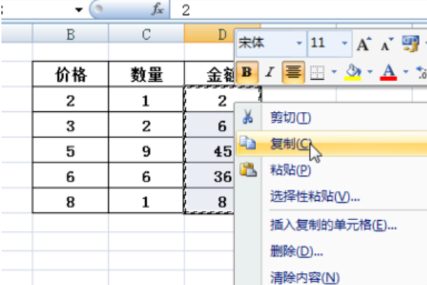 Excel如何把如何把用公式算的数变成纯数字？
