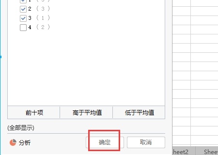 Excel如何在筛选的条件上建立数据透视表？