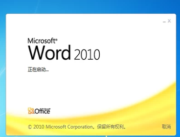Word中怎么设置编号为自动编号？