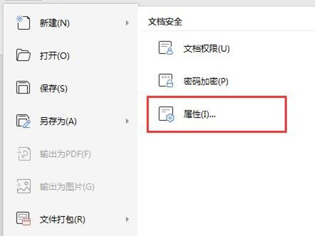 PPT格式文件WPS无法打开，是怎么回事？