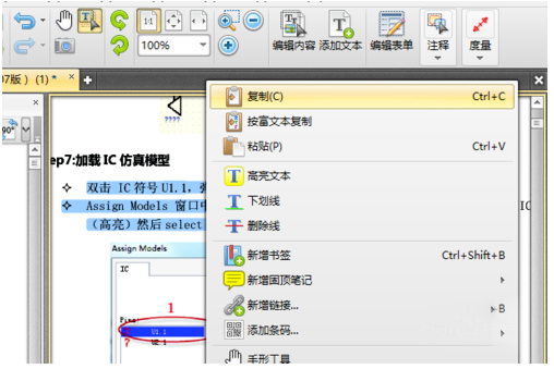 怎么将PDF文件复制到Word里面？