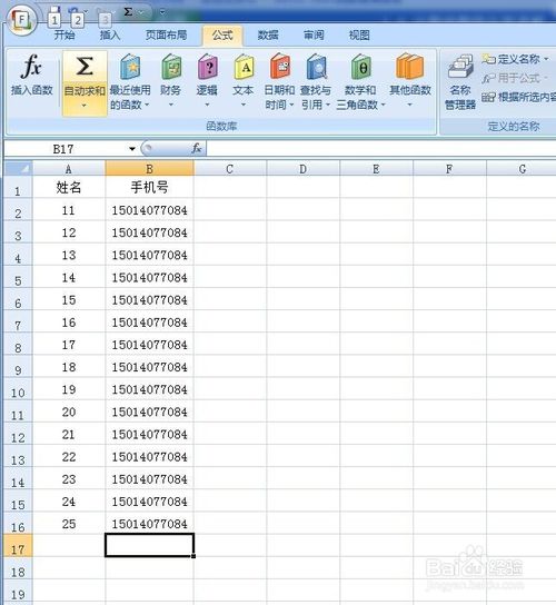 在Excel表格中如何计数？