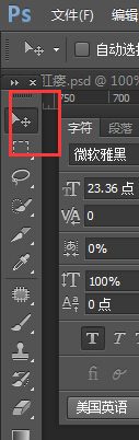 Photoshop怎么挪动字体？