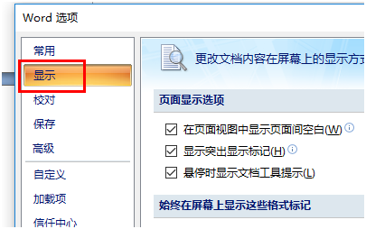 Word文档里段落为什么会自动跳到下一页？