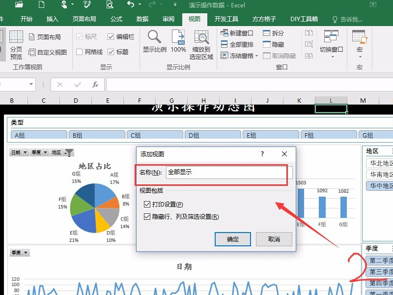 如何一次性取消Excel表隐藏的多行？