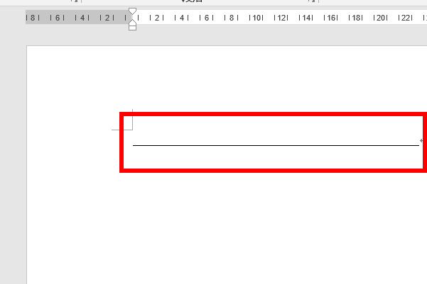 在word文档中如何画横线?