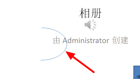 PPT里如何画弧线？