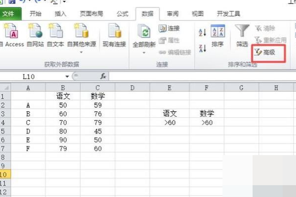 Excel高级筛选中有多个条件时如何做？