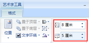 在Word怎么打几厘米的字？