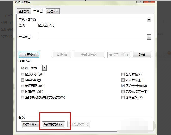 怎么批量去除Word文档里多余的换行？