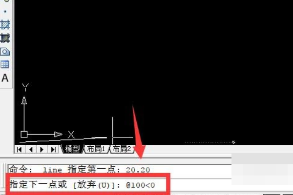 CAD中如何输入x，y坐标？