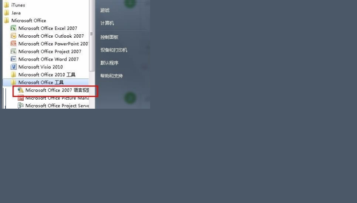 Excel英文的界面如何改成中文的啊？