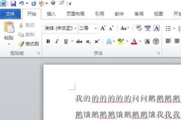 Word文档字体上下间距怎么改变？