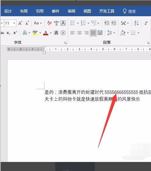 用Word打字修改时后面的字就没了怎么回事？