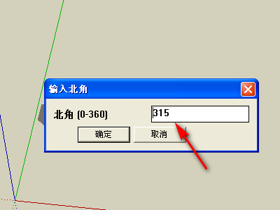 SketchUp怎么改变南北？