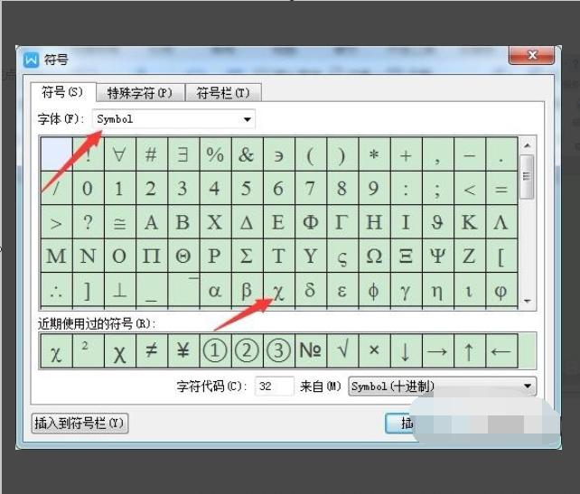 word文档中卡方符号怎么输入?