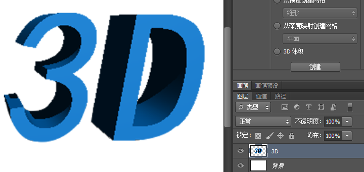 Photoshop怎么做3D字体？