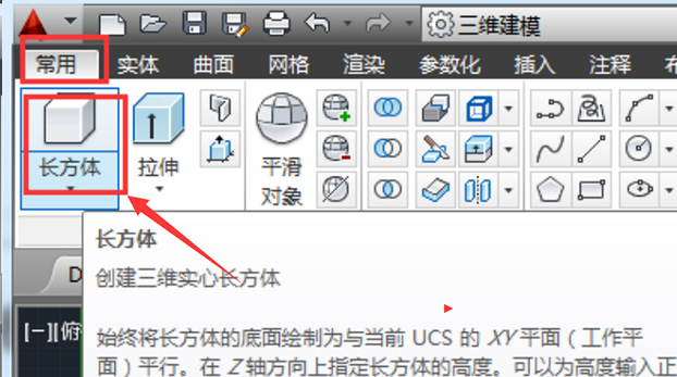 如何在CAD中画立方体？