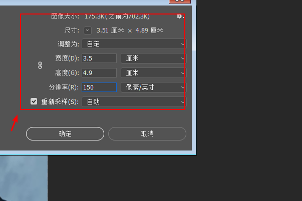 Photoshop怎么p两寸照？