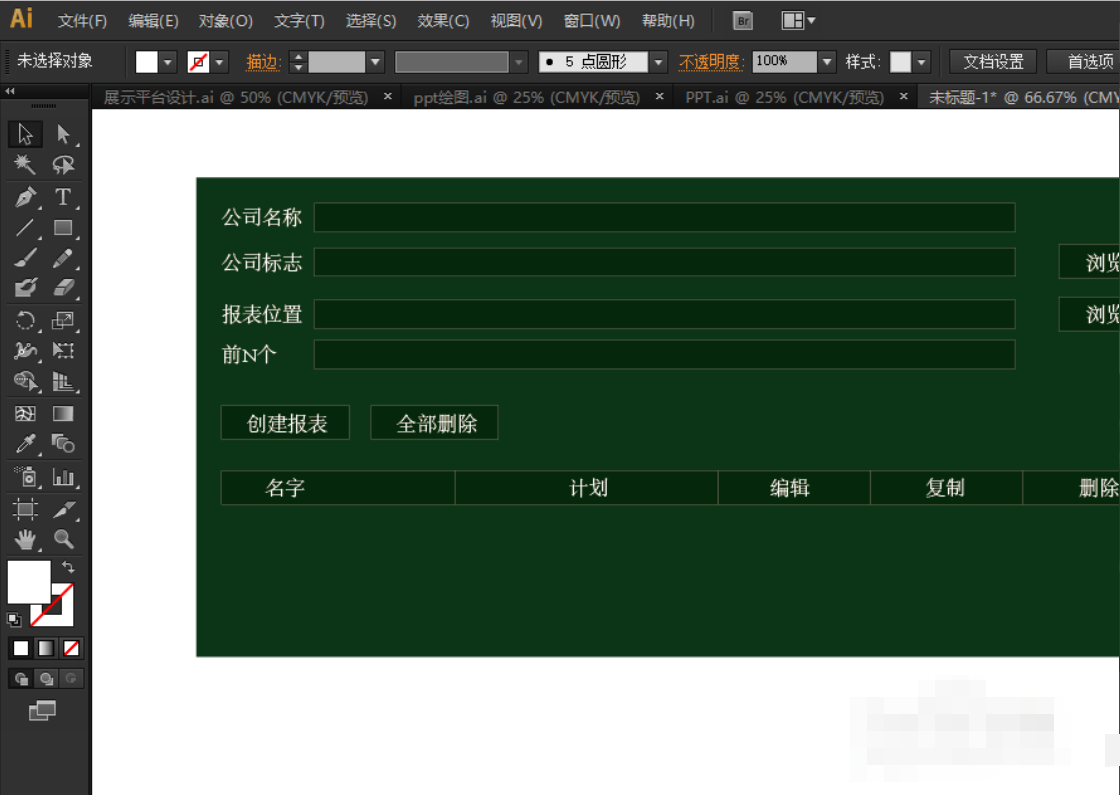Illustrator变轮廓了，如何取消？