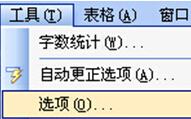 怎么把Word文字下面的红线去掉？