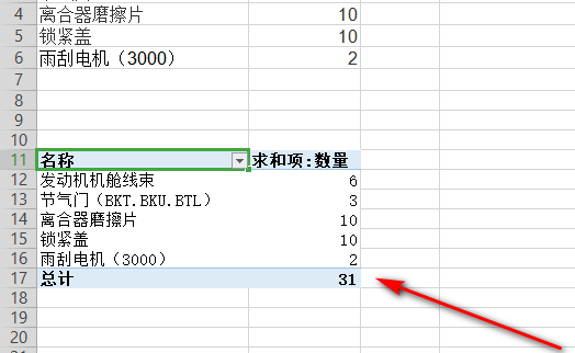 Excel中如何快速把重复的内容筛选出来？