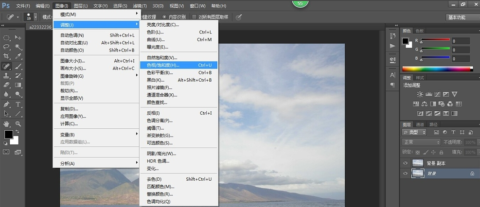 ps怎么调色调 饱和度 亮度?