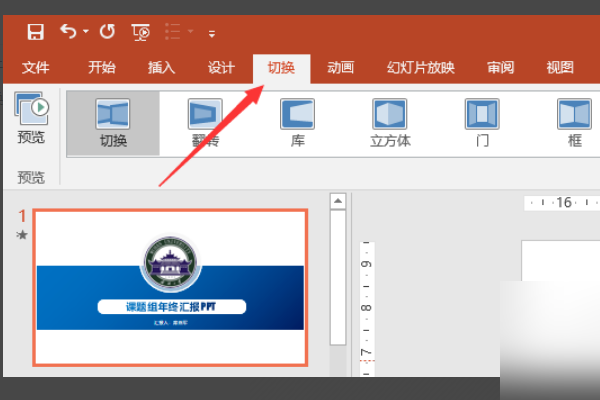 PPT演示时为什么会自动播放？怎样取消？