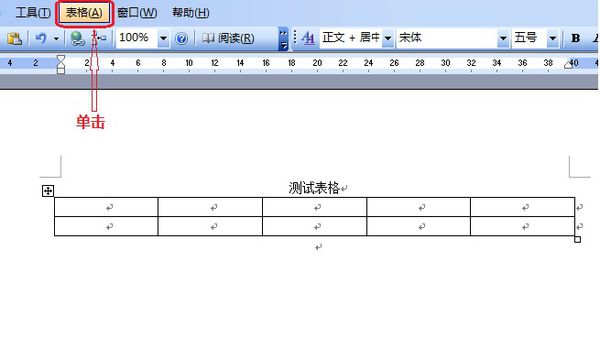 Word中创建的表格再增加一列怎么操作？
