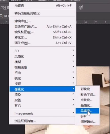 Photoshop怎么去除马赛克？