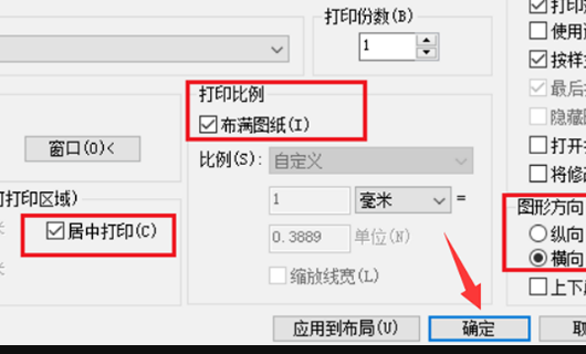 如何把CAD图转为PDF？