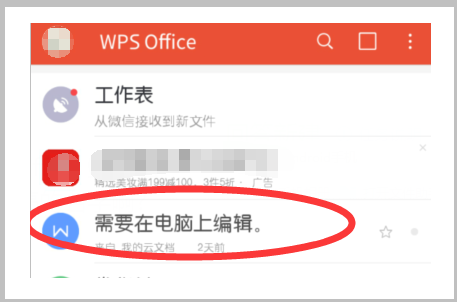 手机上的Word怎么修改文档的名字啊？