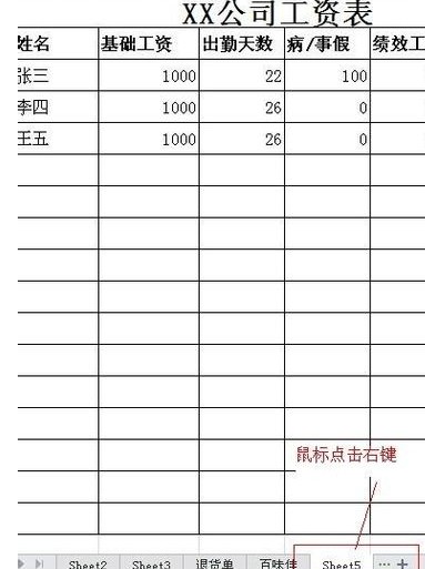 在Excel里如何插入自己的计算公式？