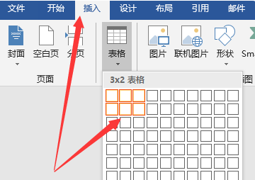 怎样在Word的表格下面输入文字？