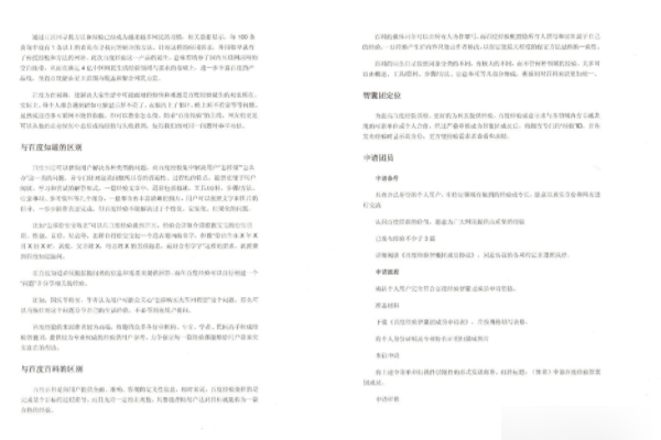Word怎么将两页缩印打印到一张纸上？