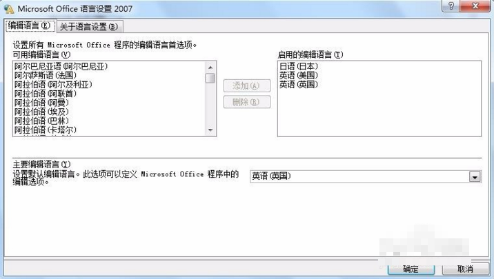 Excel英文的界面如何改成中文的啊？