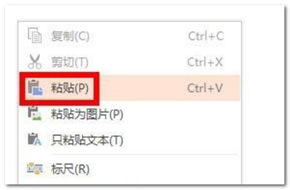 PPT怎样插入一个已经做好的Excel表格，并且如何调整格式？